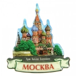 Магнит с заливкой "Москва. Храм Василия Блаженного"