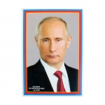Плакат "Президент Российской Федераци Путин В.В.", А3